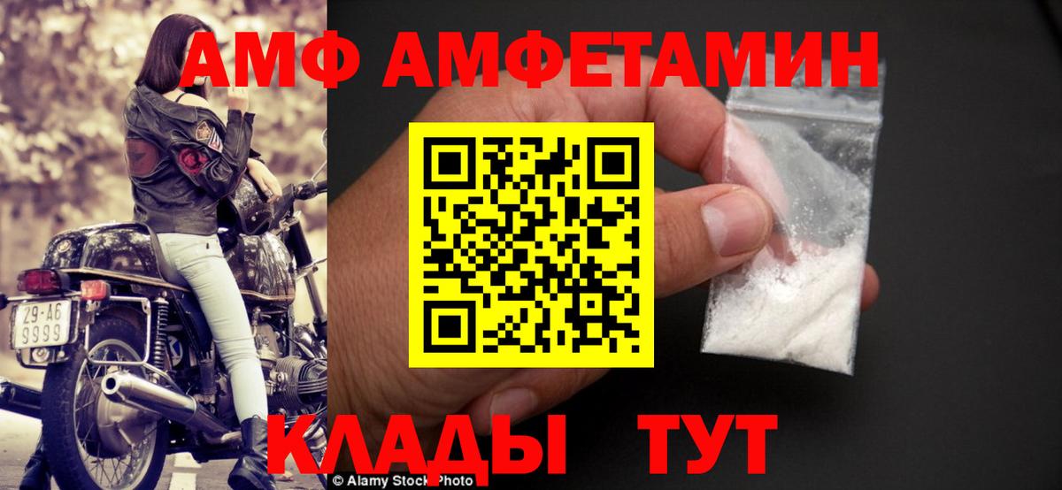 Куйбышев  АМФЕТАМИН 98%  АМФ  Вход с VPN 