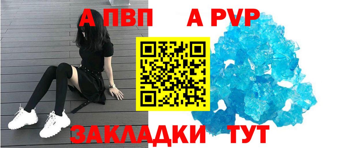 Альфа ПВП СК  Вход с VPN  Alpha-PVP  Куйбышев  Alpha PVP крисы CK 