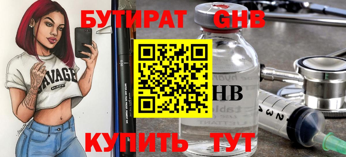 Куйбышев  БУТИРАТ оксана  Вход с VPN 