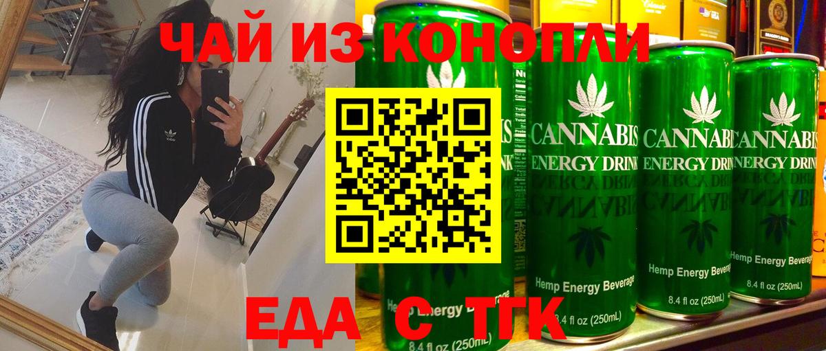 Cannafood конопля  Вход с VPN  Куйбышев 