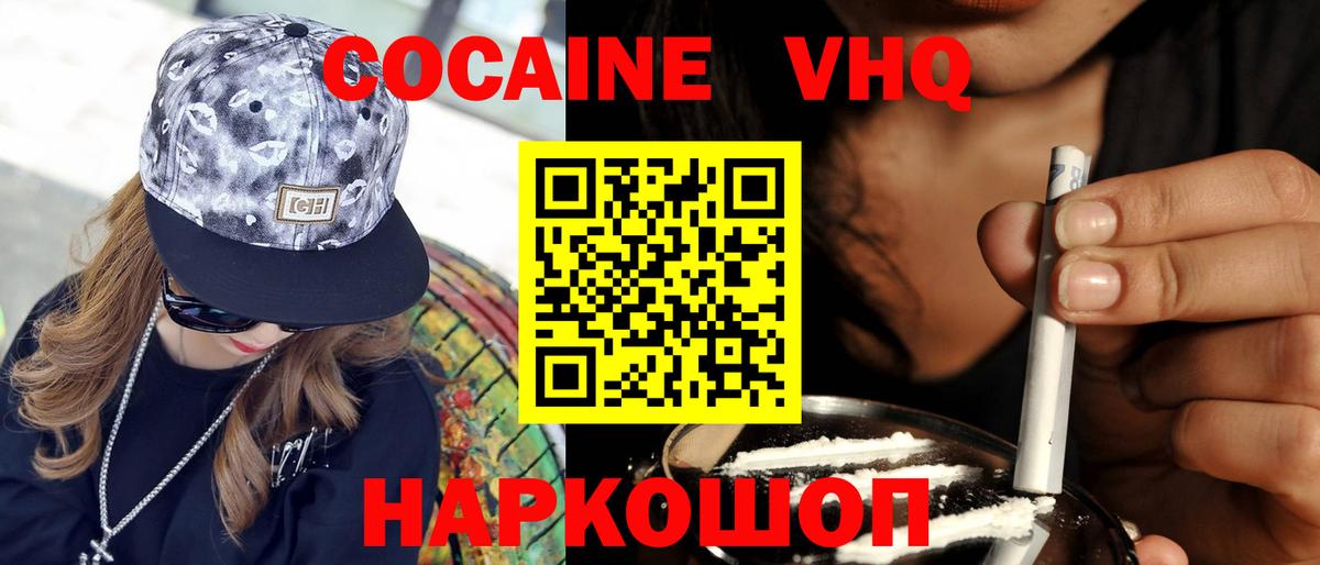 КОКАИН Перу Куйбышев