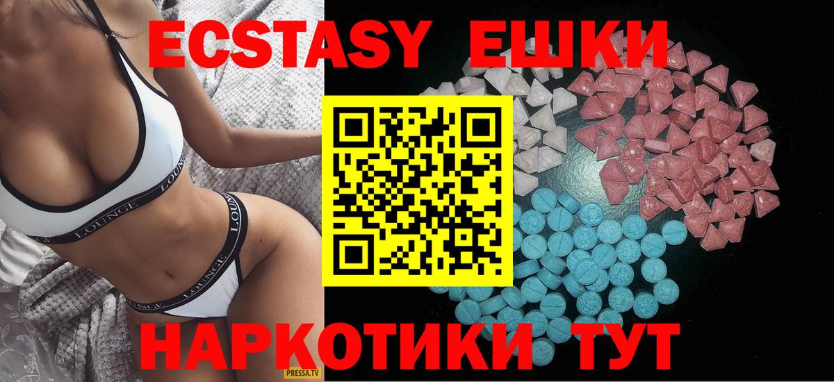 Экстази MDMA  ЭКСТАЗИ ешки  Куйбышев  Вход с VPN 