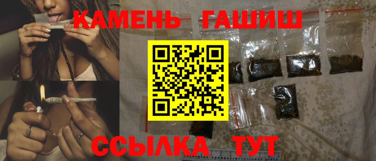 ГАШИШ  Вход с VPN  ГАШИШ убойный  Куйбышев  ГАШИШ Cannabis 