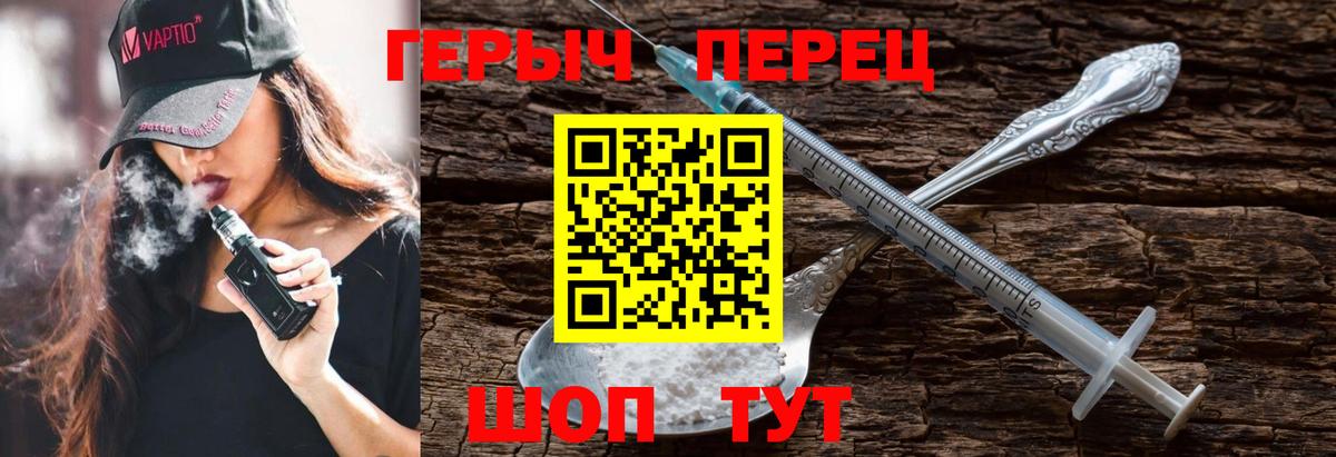 ГЕРОИН хмурый Куйбышев