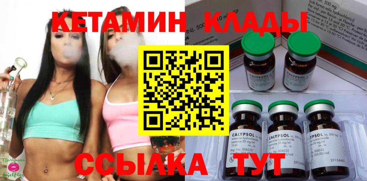 Куйбышев  Кетамин VHQ  ссылка на мегу сайт  Вход с VPN  КЕТАМИН ketamine 