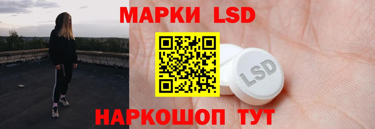 LSD-25 экстази ecstasy Куйбышев