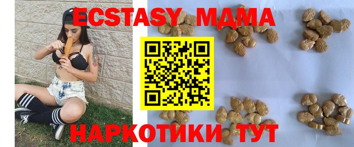 MDMA  Вход с VPN  Куйбышев  МДМА VHQ 