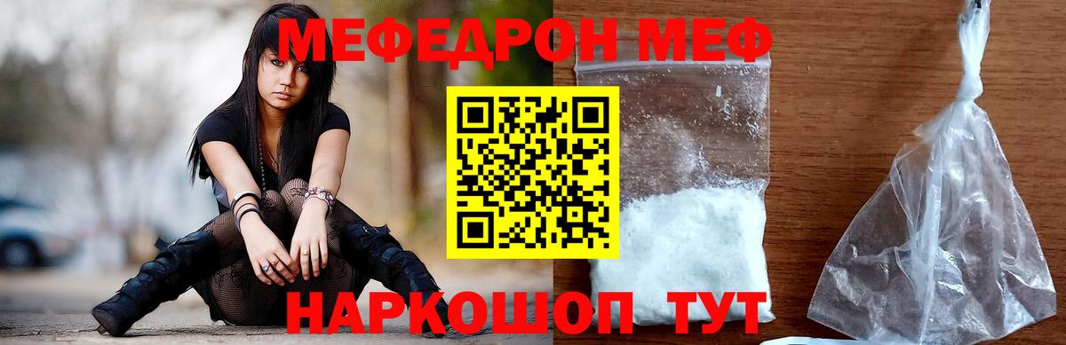 МЕФ  Куйбышев