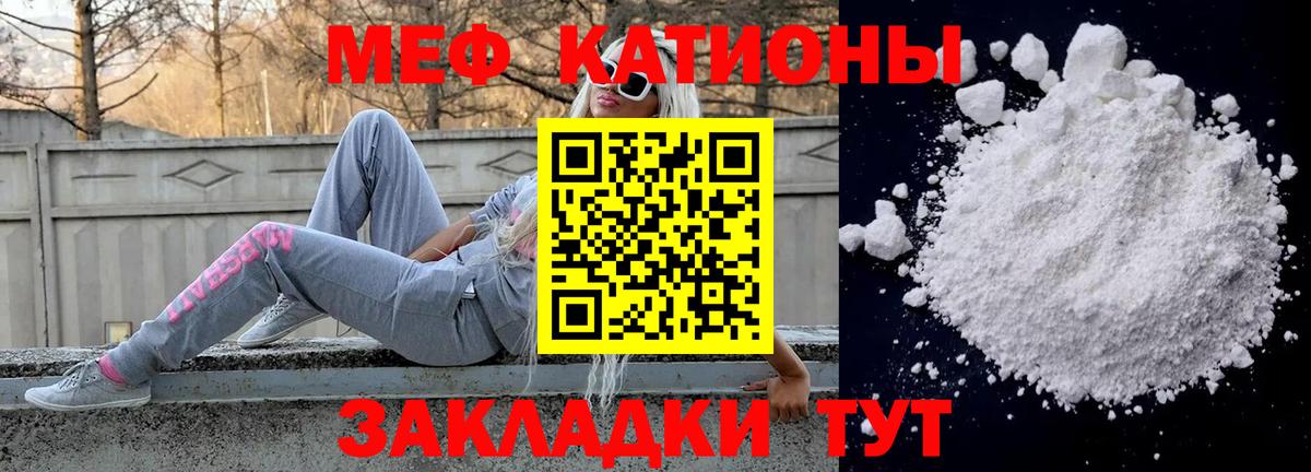 Куйбышев  Меф кристаллы  МЕФ  МЕФ VHQ  Меф  Вход с VPN 