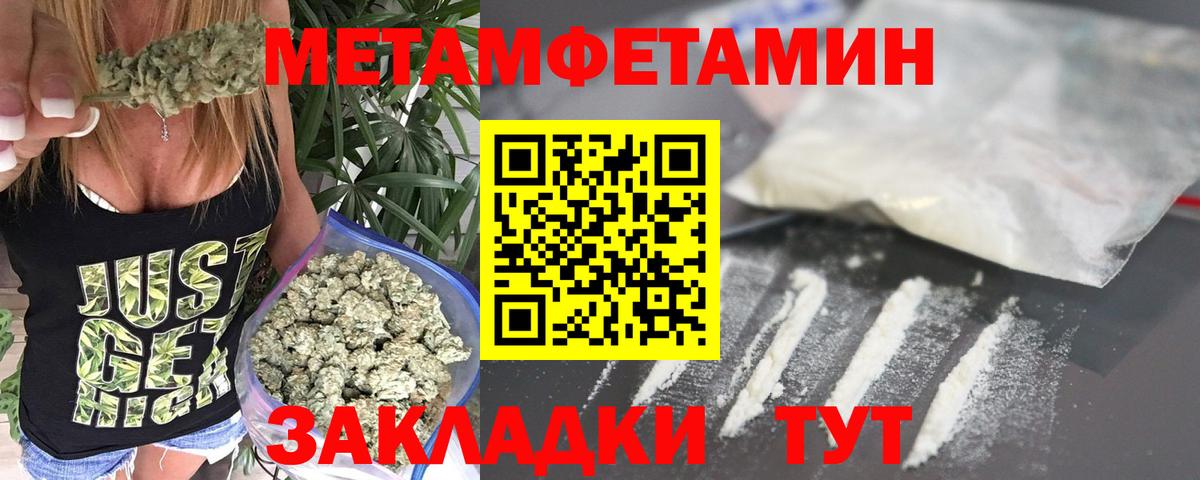 МЕТАМФЕТАМИН кристалл Куйбышев