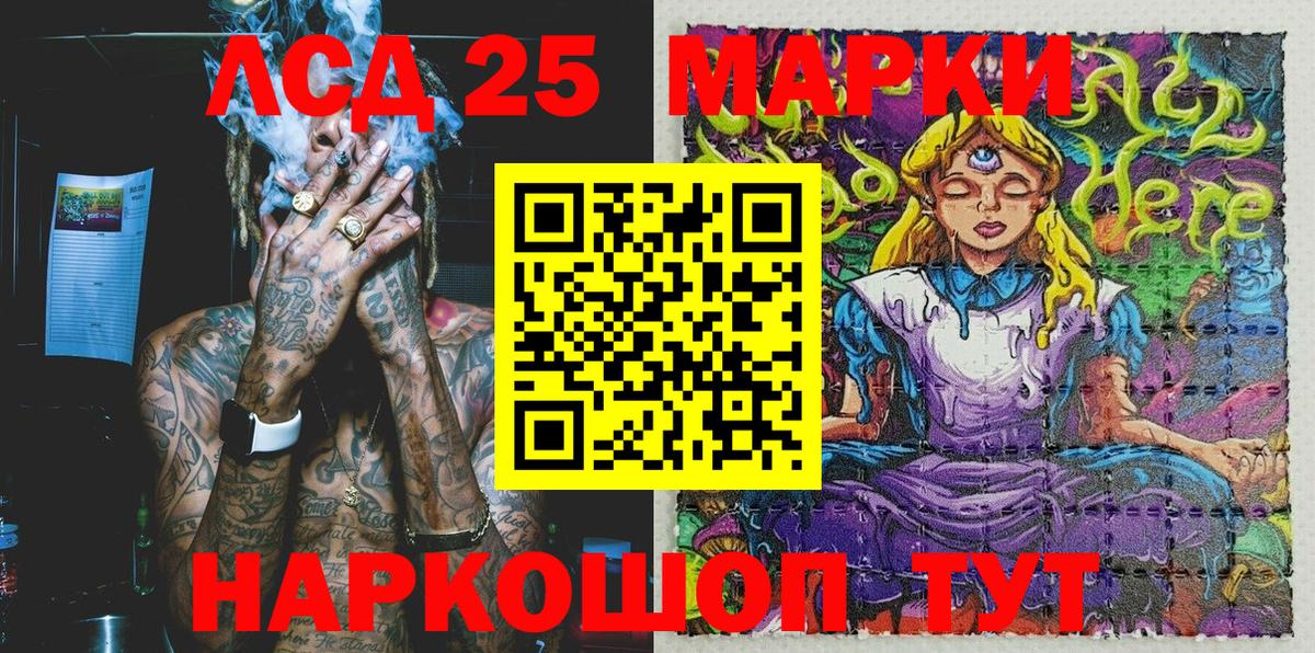 Марки NBOMe 1,5мг  Вход с VPN  Наркотические марки  Куйбышев  Марки NBOMe 1,5мг 