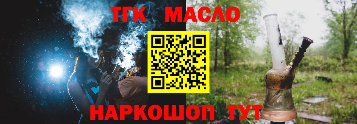 ТГК гашишное масло  mega ССЫЛКА  ТГК Wax  Куйбышев  Вход с VPN 
