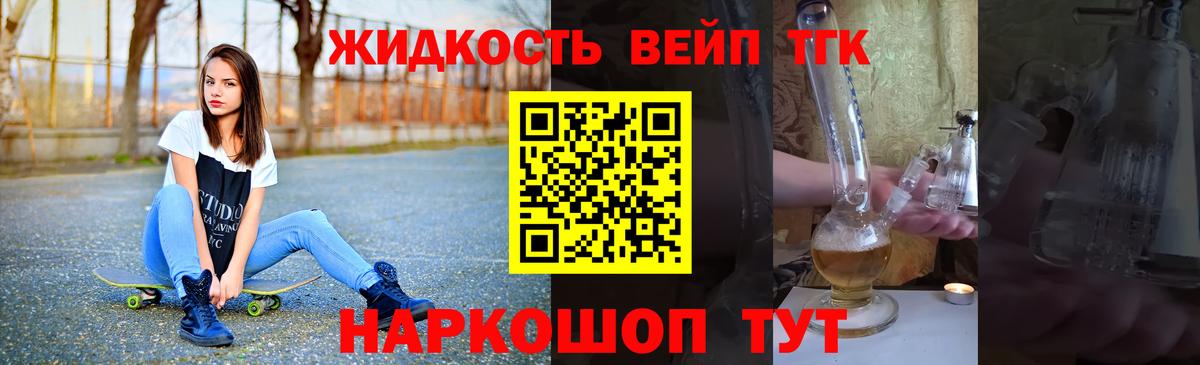 ТГК THC oil Куйбышев