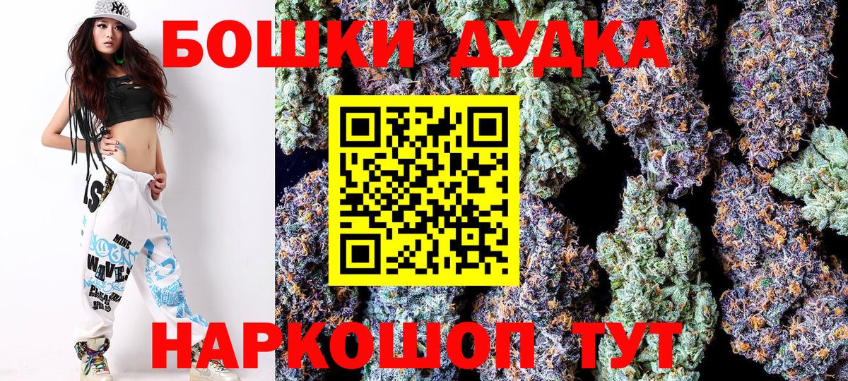 Конопля семена  МАРИХУАНА конопля  Куйбышев  Вход с VPN  Бошки Шишки марихуана 